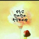 행복한날 이미지