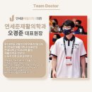 연세준재활의학과의원 이미지
