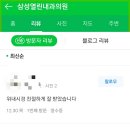 삼성열린내과의원 이미지
