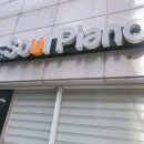 또래음악교습소