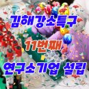 (주)바이오액츠 이미지