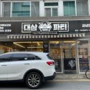 대삼파티 | 대삼파티 : 청주 분평동 원마루시장 냉삼, 대패삼겹살, 우삼겹 맛집 저렴하고 푸짐한 곳