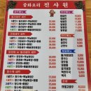 진사원