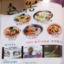 촌놈의짬뽕