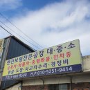 양촌자동차공업사 이미지