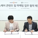 트레저뷰티헬스케어