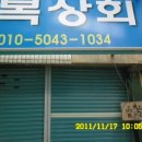부일건강원 - 홍천군 창촌로 25-1 | 부일건강원