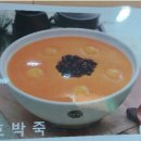 죽전문점 참죽 이미지