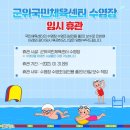 군위국민체육센터 수영장 이미지