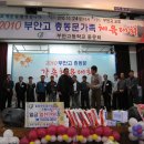 2010 부안고 총동문회 가족체육대회[노래자랑] -1 이미지