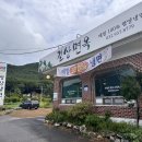 길상면옥