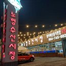 어가회수산 이미지