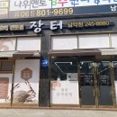 필수장터 이미지