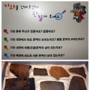 [전북익산] 왕궁리유적전시관 이미지