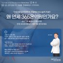 온마음연세의원 이미지