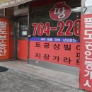 부동산다한공인중개사사무소 이미지