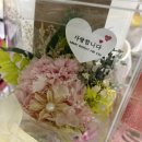 파란나무 유치원 | 이천 꽃배달 꽃집 이천터미널 앞 꽃집 예림화원 후기 (환갑선물)