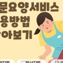 가온어르신방문요양센터 네이버블로그