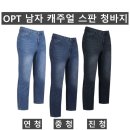 (OPT)남자 캐주얼 스판 청바지(봄-남자) 이미지