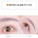에이벨 | 동성로속눈썹펌 <에이벨뷰티> 속눈썹펌 하고 왔어요 !