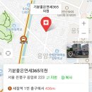 기분좋은365의원 이미지