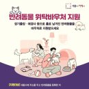 울림 반려견 교육센터 이미지