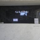 삼구인화원