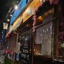 철길부산집 압구정로데오점 | [압구정로데오술집] 강남오뎅바 추천 철길부산집 압구정로데오점 존맛 후기