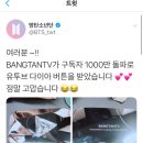 유튜브 루비 버튼 하니까ㅋ방탄이들이 퓨디파이 언팔한 거 생각나네ㅋㅋㅋㅋㅋ존웃ㅋㅋㅋㅋ세계에서 유튜브 루비 버튼 혼자 가지고 있는 퓨디파이ㅎ..읍읍 이미지