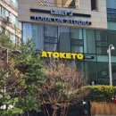 아토키토샐러드&포케