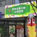 홍익떡집 | 홍익떡집 치즈설기 솔직후기 | 만복공동구매마켓 용답점
