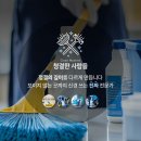 범천LH(임대주택) | 덕양구 입주청소 청결한 사람들 도래울마을 투룸 LH임대주택 청소 후기