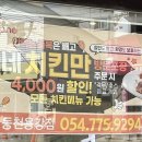 동천굽네치킨 이미지