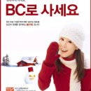 비씨광고