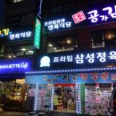 프라임삼성정육점
