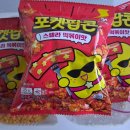 옥포대첩로 | 스텔라 매콤크림떡볶이, 별튀김 카레별, 포켓팝콘 후기