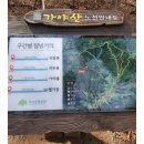 3월정기산행 충남 예산 가야산갑니다..(678m) 이미지