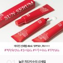 선(SUN) 테라피