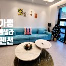 뮤위즈펜션 | 가평 풀빌라 펜션 뮤위즈 가족 여행 후기