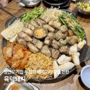9 | 양산 고기집 육덕돼지 모듬한판 푸짐한 범어 맛집 후기