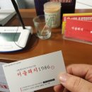 서울돼지1986