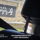 연암 지질생태공원(증평) 걷기 ('26.08.11.화) 이미지