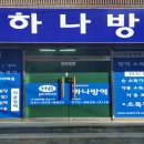 (주)하나팜 - 익산시 | (주)하나팜