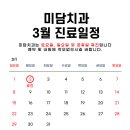 미담치과 네이버블로그
