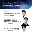 예닮치과기공소 | [부산] DIO Digital Seminar 2024 개최 후기