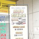 휘트니스 플레이스 장암점 이미지