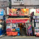 닭발과 코다리 | 부산 범일 닭발과코다리 최강가성비 메뉴추천 썩은다리 맛집 술집