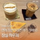 피와피 | 잠실 송리단길 주차 가능한 카페 하우피 웨이팅 후기