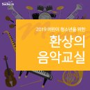 사천음악악기 이미지