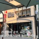 큰애기관광안내소 | 내 이름은 경상도 울산큰애기🎵 “울산큰애기집”에 놀러 오세요